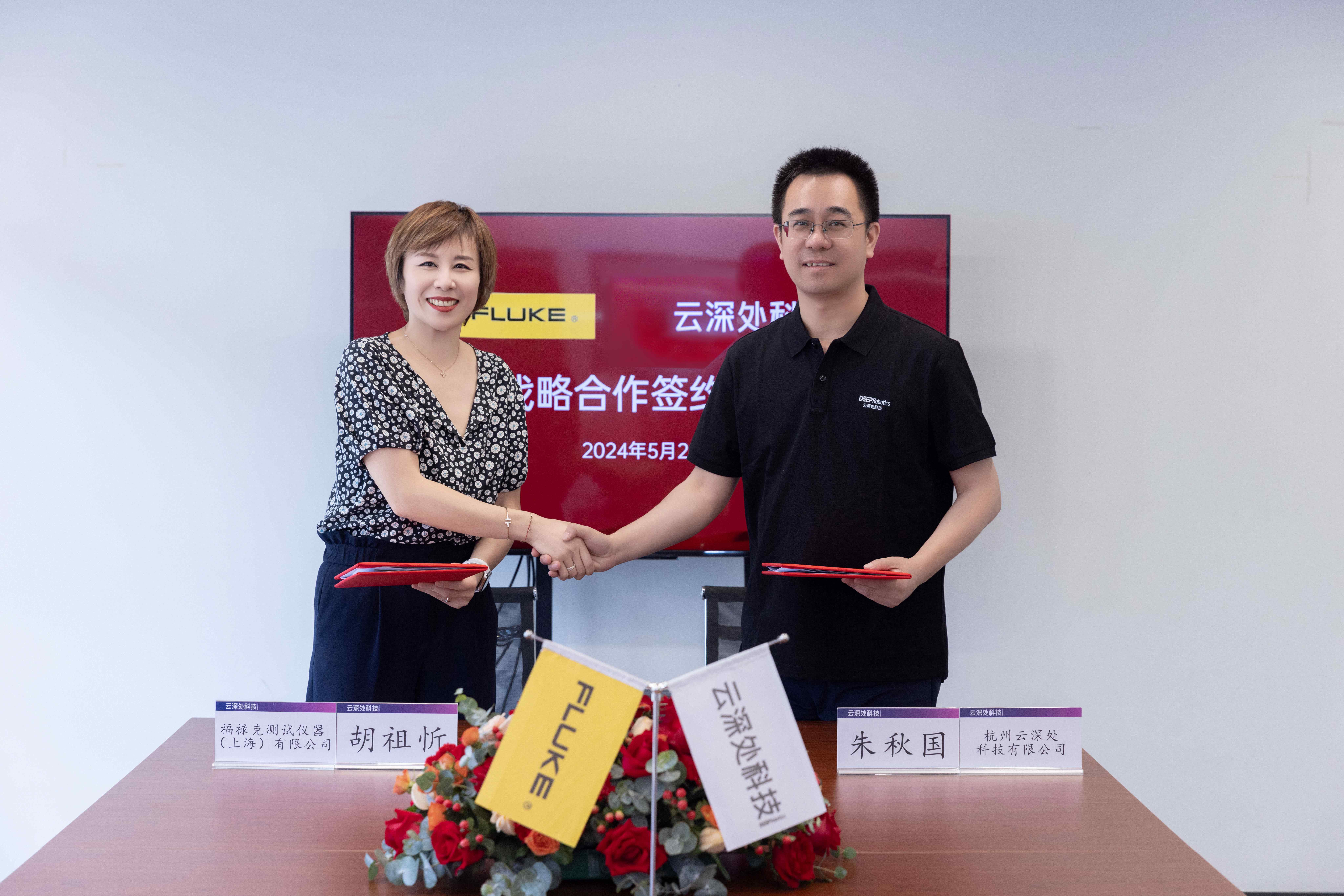 1717379926760347.jpg 福禄克与J9集团达成战略合作1.jpg